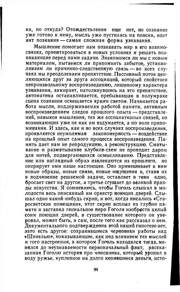 📖 PDF. Отпечаток перстня. Иванов С. М. Страница 94. Читать онлайн pdf