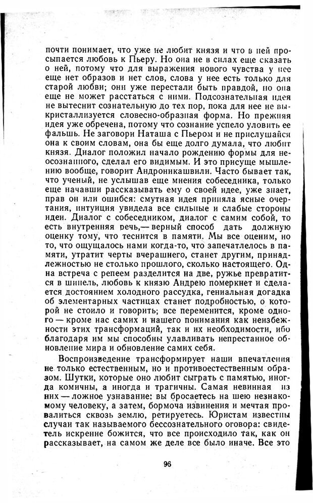 📖 PDF. Отпечаток перстня. Иванов С. М. Страница 96. Читать онлайн pdf