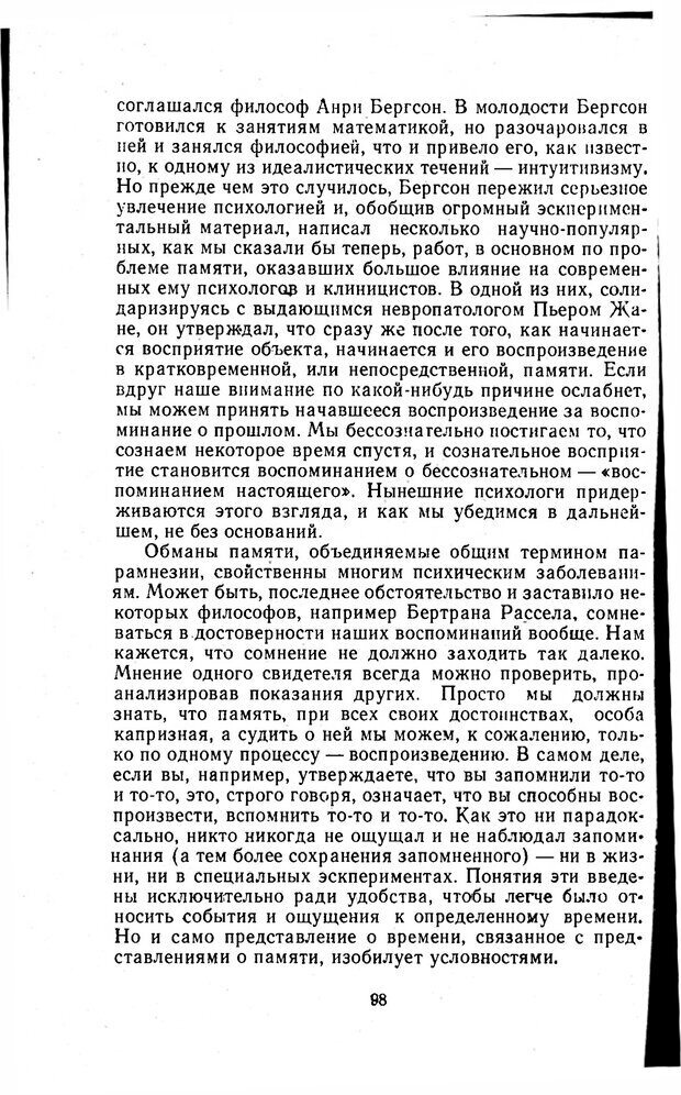 📖 PDF. Отпечаток перстня. Иванов С. М. Страница 98. Читать онлайн pdf