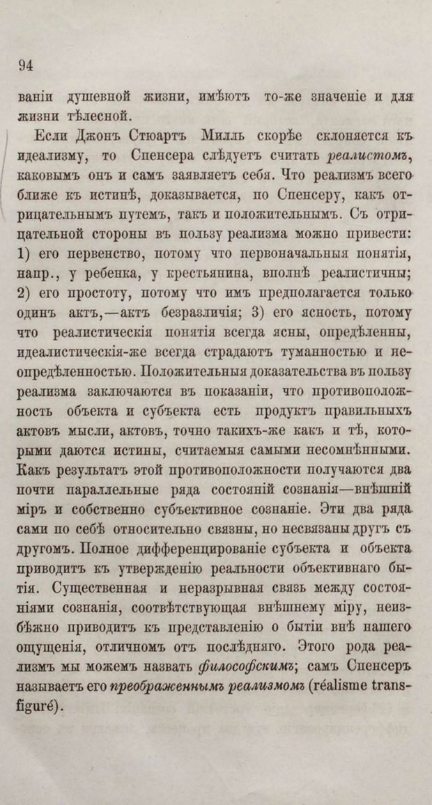 📖 PDF. Общепонятные психологические этюды. Кандинский В. Страница 100. Читать онлайн pdf