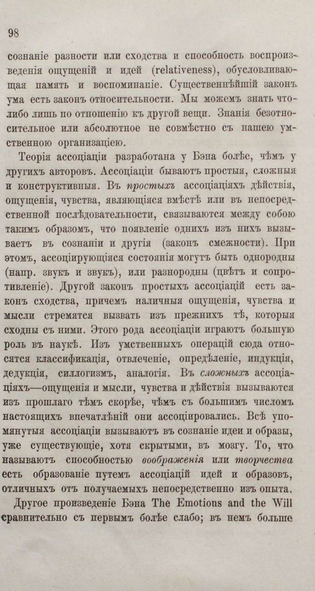 📖 PDF. Общепонятные психологические этюды. Кандинский В. Страница 104. Читать онлайн pdf