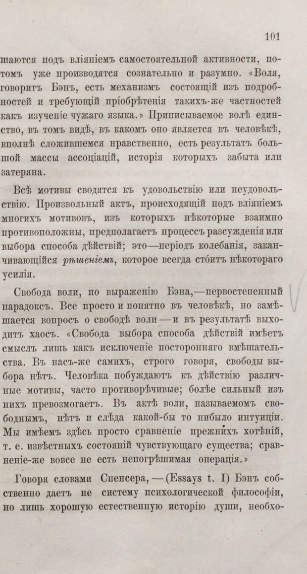 📖 PDF. Общепонятные психологические этюды. Кандинский В. Страница 107. Читать онлайн pdf