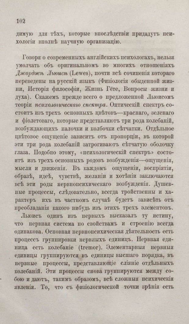 📖 PDF. Общепонятные психологические этюды. Кандинский В. Страница 108. Читать онлайн pdf