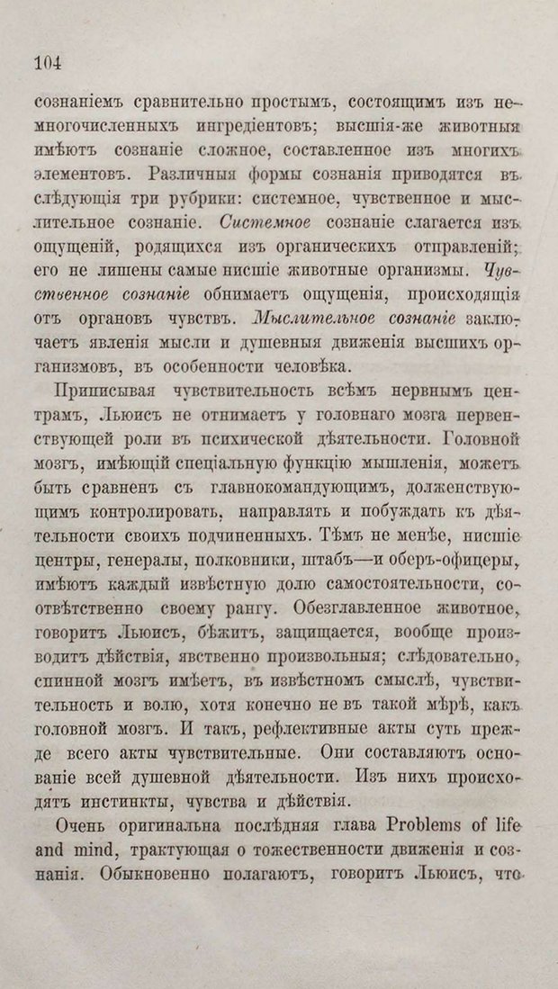 📖 PDF. Общепонятные психологические этюды. Кандинский В. Страница 110. Читать онлайн pdf