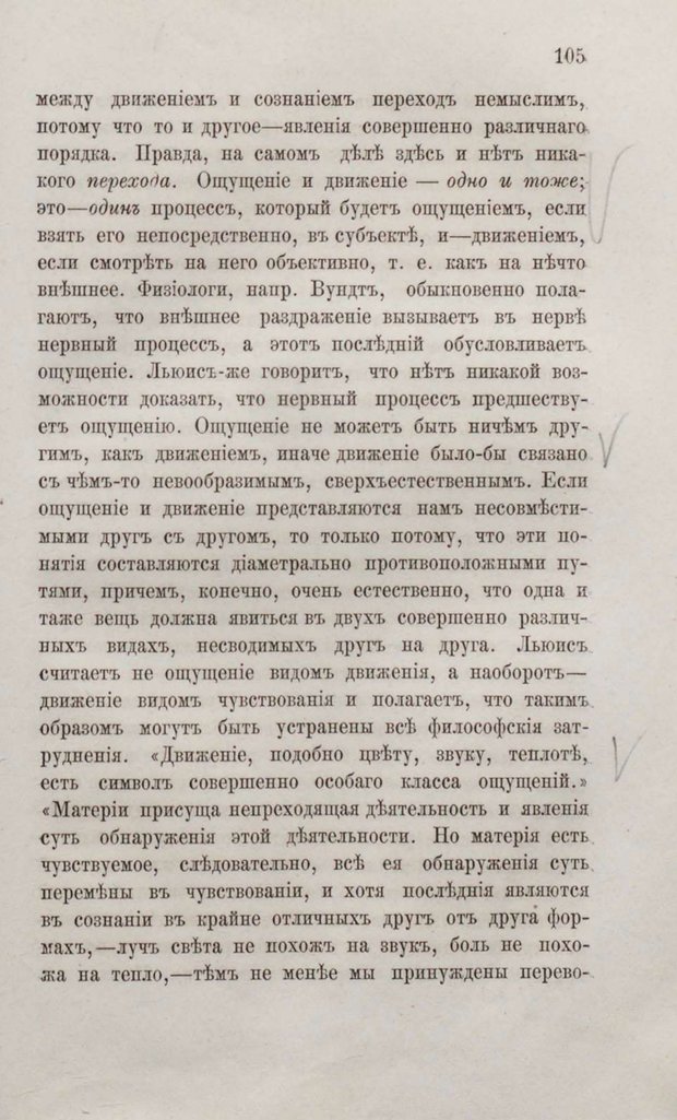 📖 PDF. Общепонятные психологические этюды. Кандинский В. Страница 111. Читать онлайн pdf