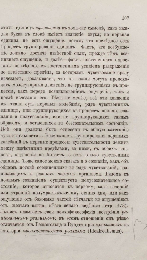 📖 PDF. Общепонятные психологические этюды. Кандинский В. Страница 113. Читать онлайн pdf