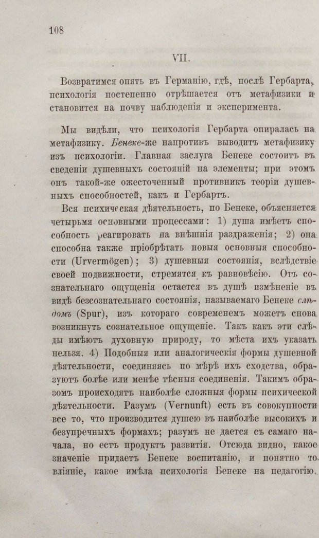 📖 PDF. Общепонятные психологические этюды. Кандинский В. Страница 114. Читать онлайн pdf