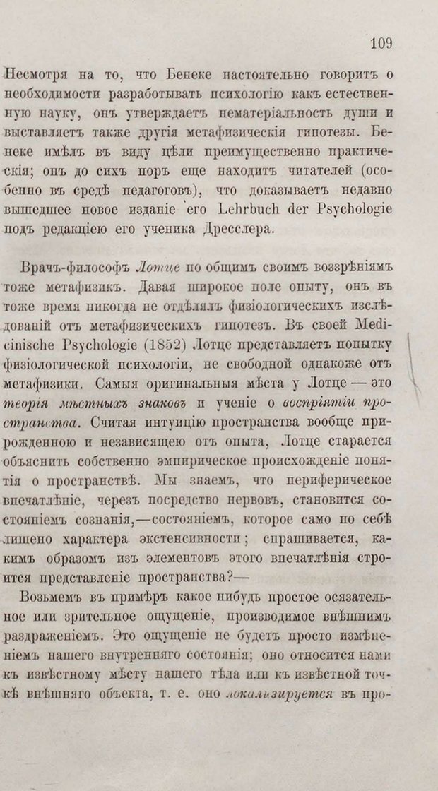 📖 PDF. Общепонятные психологические этюды. Кандинский В. Страница 115. Читать онлайн pdf