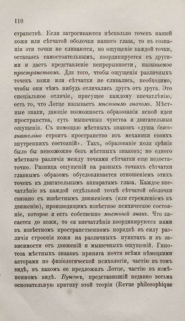 📖 PDF. Общепонятные психологические этюды. Кандинский В. Страница 116. Читать онлайн pdf