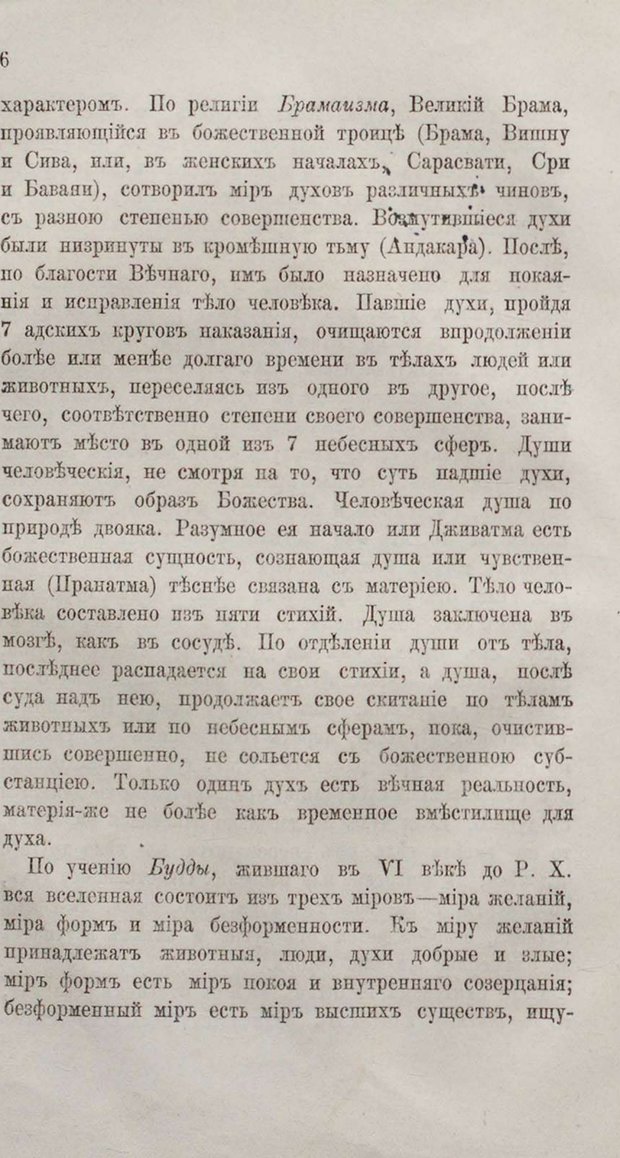 📖 PDF. Общепонятные психологические этюды. Кандинский В. Страница 12. Читать онлайн pdf