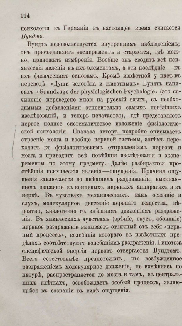 📖 PDF. Общепонятные психологические этюды. Кандинский В. Страница 120. Читать онлайн pdf