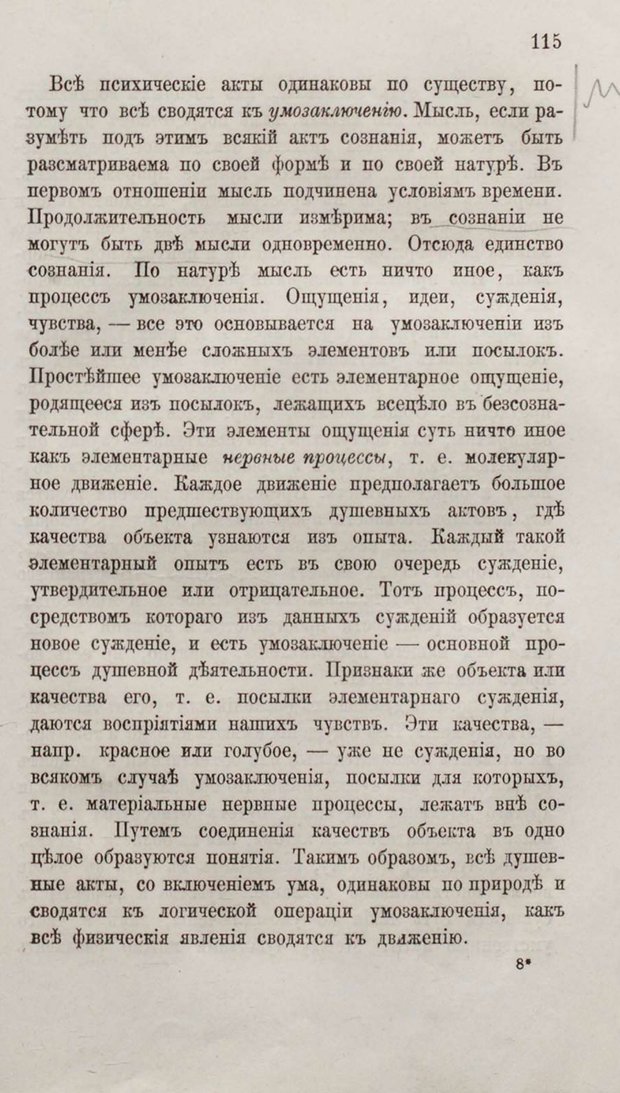 📖 PDF. Общепонятные психологические этюды. Кандинский В. Страница 121. Читать онлайн pdf