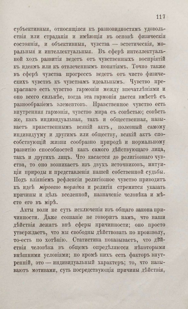 📖 PDF. Общепонятные психологические этюды. Кандинский В. Страница 123. Читать онлайн pdf