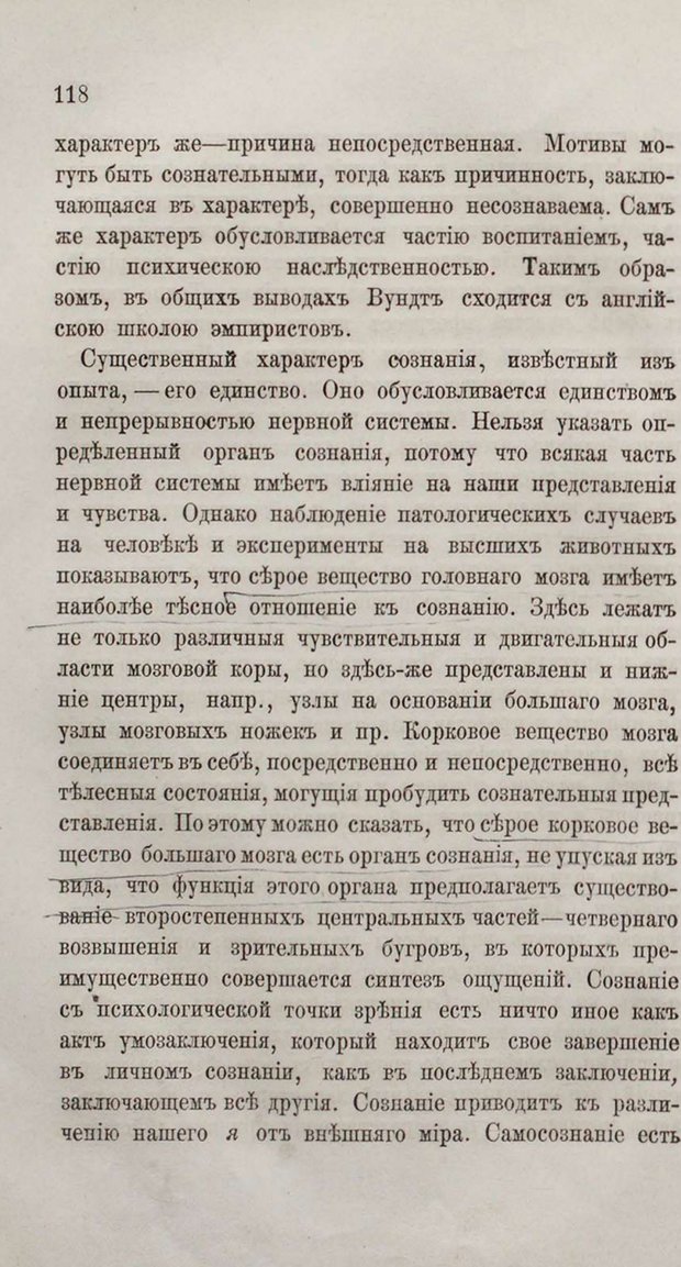 📖 PDF. Общепонятные психологические этюды. Кандинский В. Страница 124. Читать онлайн pdf