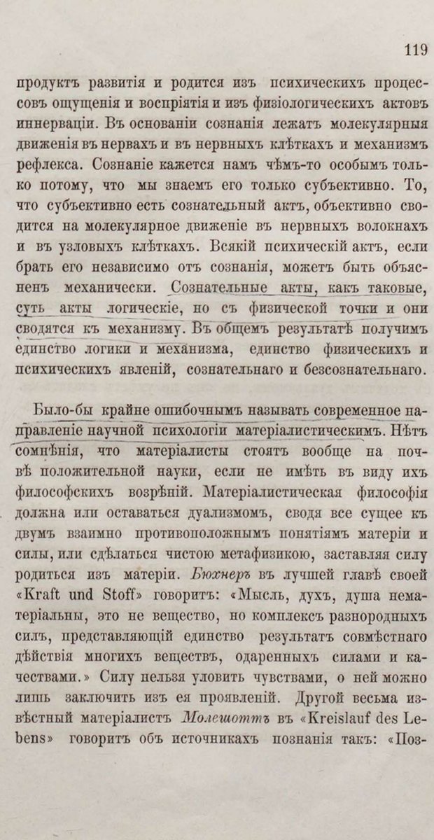 📖 PDF. Общепонятные психологические этюды. Кандинский В. Страница 125. Читать онлайн pdf