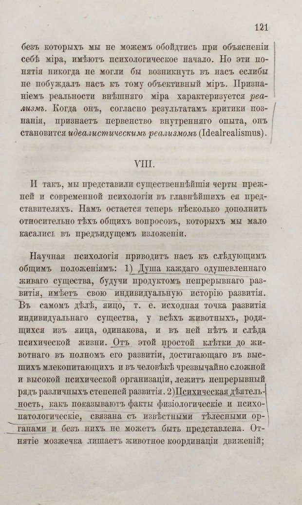 📖 PDF. Общепонятные психологические этюды. Кандинский В. Страница 127. Читать онлайн pdf