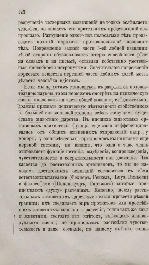 📖 PDF. Общепонятные психологические этюды. Кандинский В. Страница 128. Читать онлайн pdf