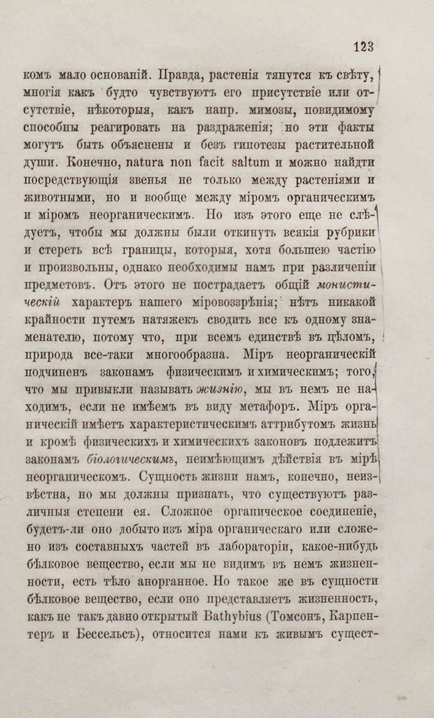 📖 PDF. Общепонятные психологические этюды. Кандинский В. Страница 129. Читать онлайн pdf