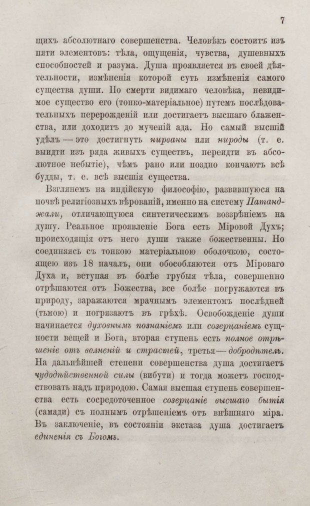 📖 PDF. Общепонятные психологические этюды. Кандинский В. Страница 13. Читать онлайн pdf