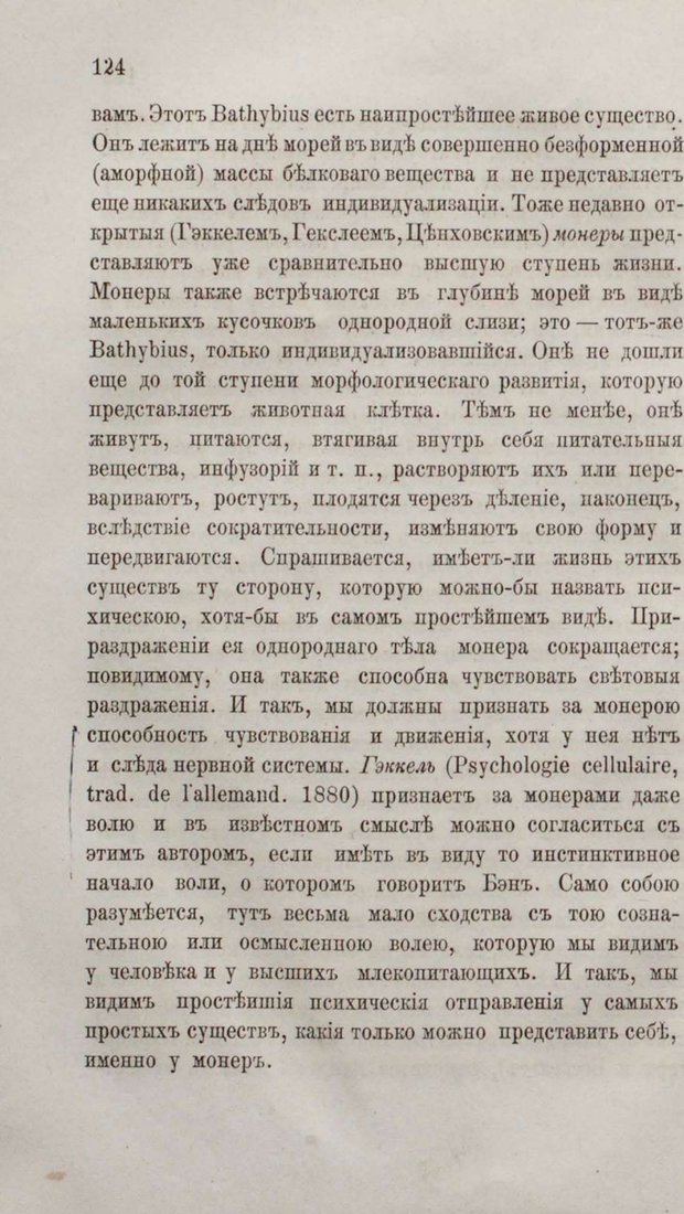 📖 PDF. Общепонятные психологические этюды. Кандинский В. Страница 130. Читать онлайн pdf