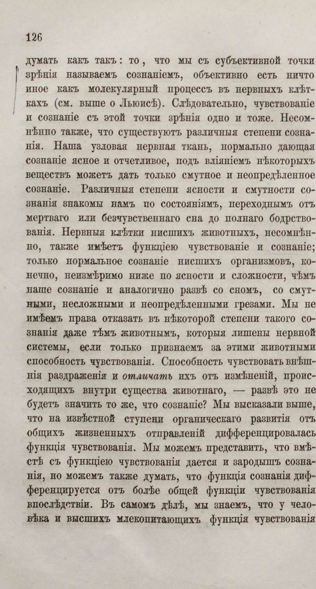 📖 PDF. Общепонятные психологические этюды. Кандинский В. Страница 132. Читать онлайн pdf