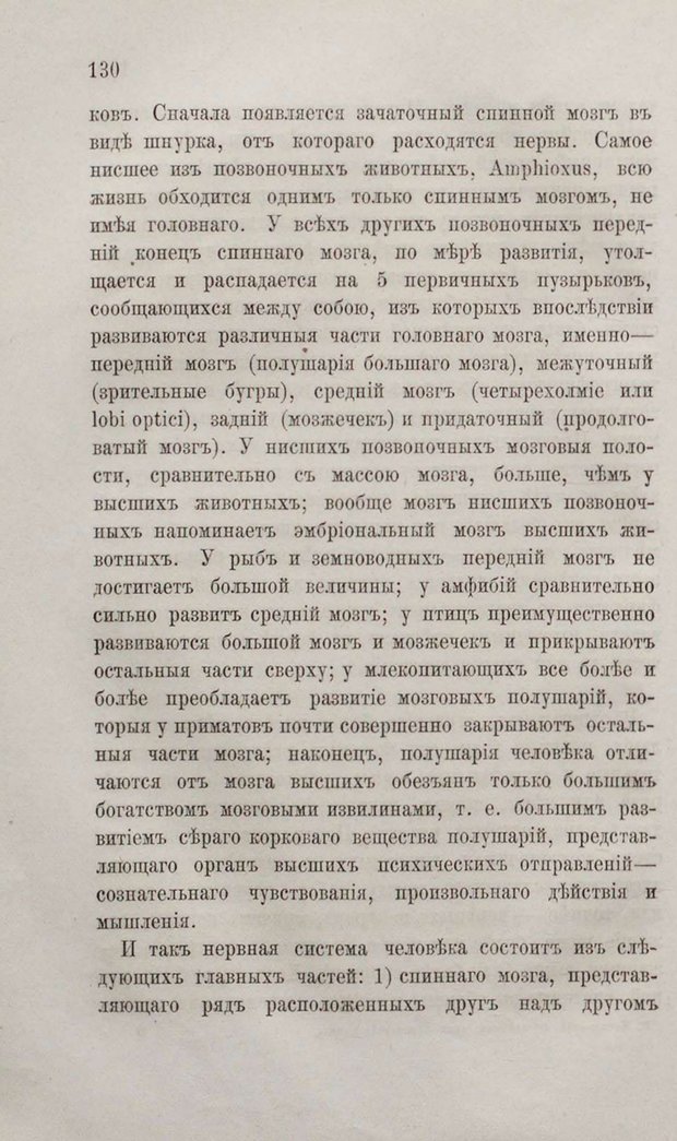 📖 PDF. Общепонятные психологические этюды. Кандинский В. Страница 136. Читать онлайн pdf