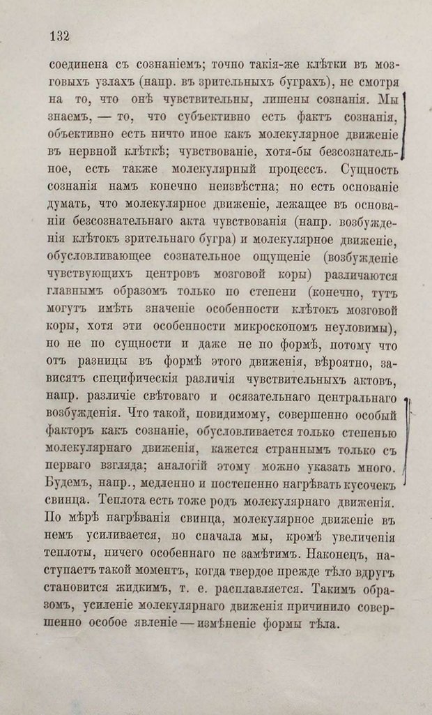 📖 PDF. Общепонятные психологические этюды. Кандинский В. Страница 138. Читать онлайн pdf