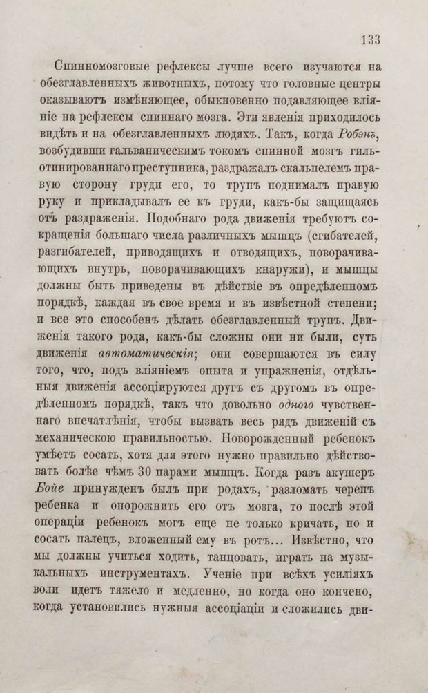 📖 PDF. Общепонятные психологические этюды. Кандинский В. Страница 139. Читать онлайн pdf