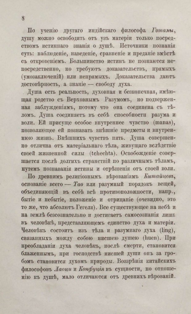 📖 PDF. Общепонятные психологические этюды. Кандинский В. Страница 14. Читать онлайн pdf