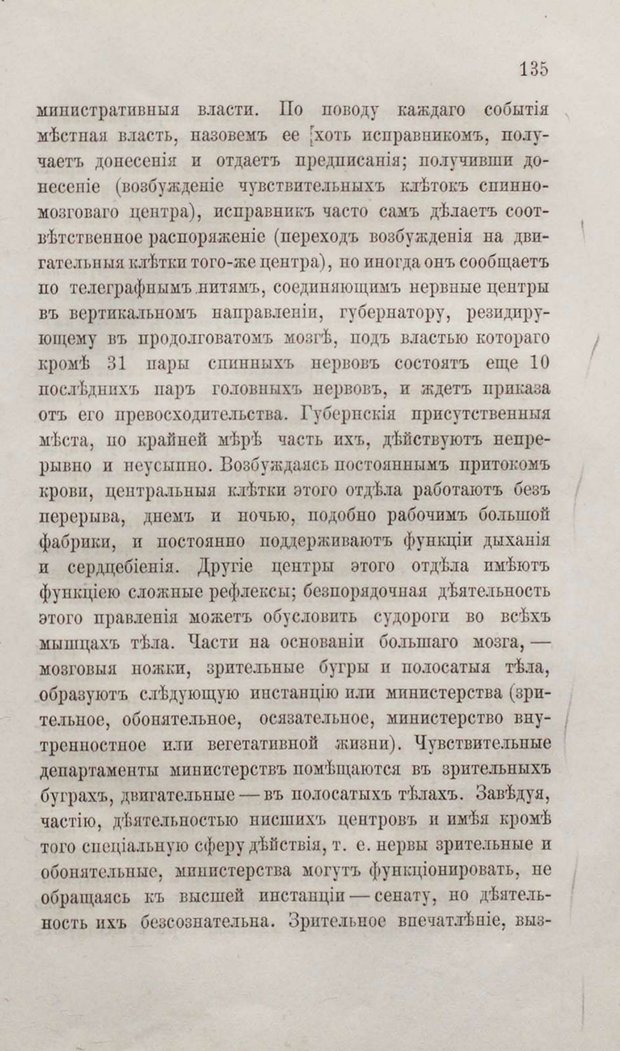 📖 PDF. Общепонятные психологические этюды. Кандинский В. Страница 141. Читать онлайн pdf