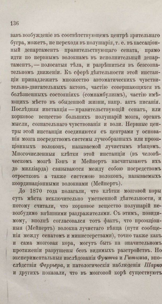 📖 PDF. Общепонятные психологические этюды. Кандинский В. Страница 142. Читать онлайн pdf