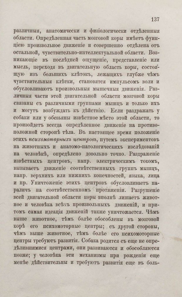 📖 PDF. Общепонятные психологические этюды. Кандинский В. Страница 143. Читать онлайн pdf