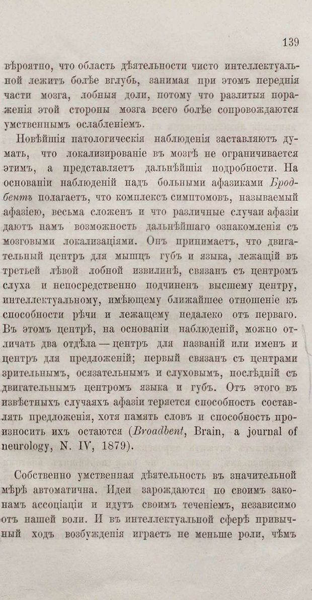 📖 PDF. Общепонятные психологические этюды. Кандинский В. Страница 145. Читать онлайн pdf