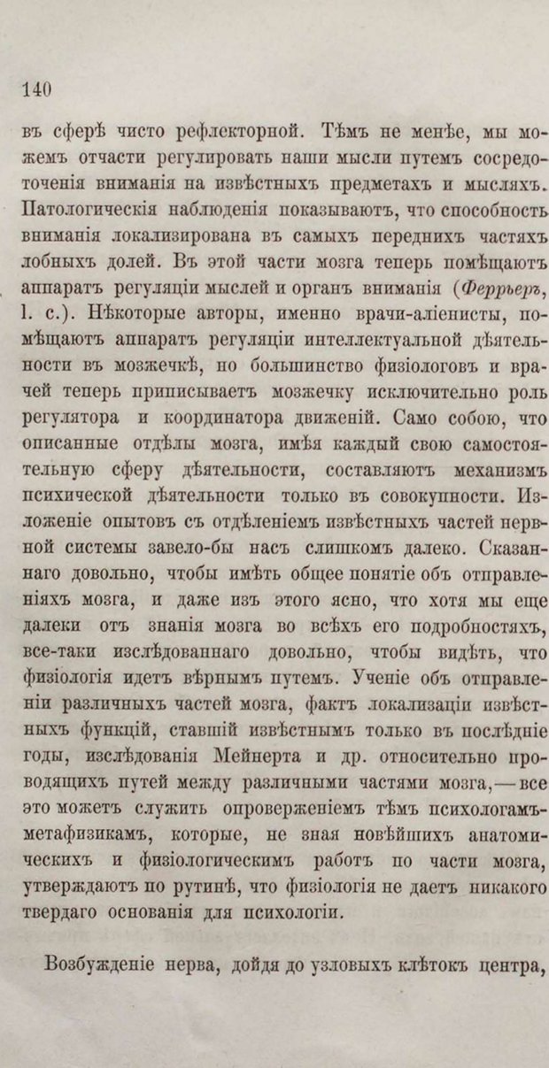 📖 PDF. Общепонятные психологические этюды. Кандинский В. Страница 146. Читать онлайн pdf