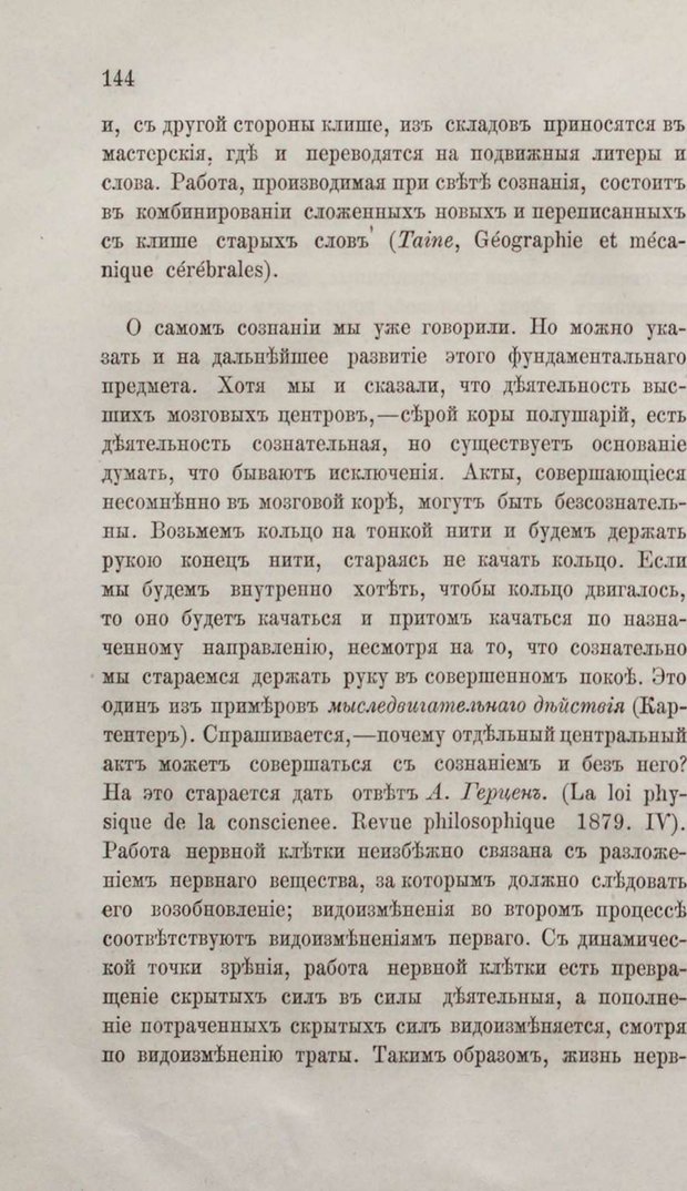 📖 PDF. Общепонятные психологические этюды. Кандинский В. Страница 150. Читать онлайн pdf