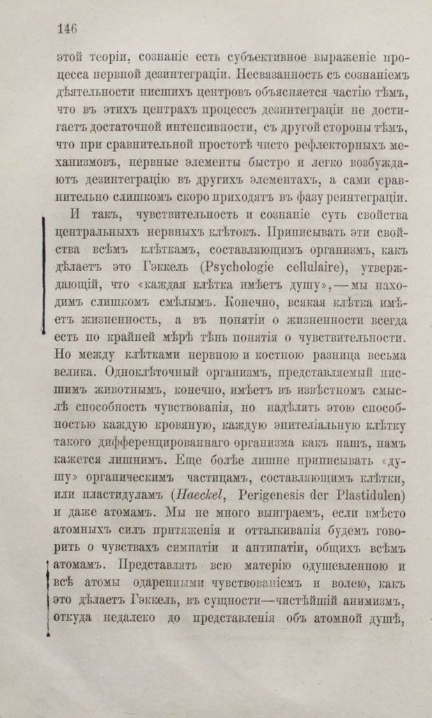 📖 PDF. Общепонятные психологические этюды. Кандинский В. Страница 152. Читать онлайн pdf