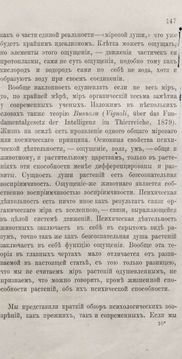 📖 PDF. Общепонятные психологические этюды. Кандинский В. Страница 153. Читать онлайн pdf