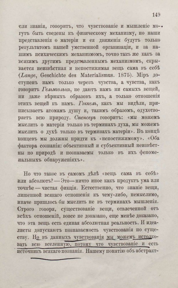 📖 PDF. Общепонятные психологические этюды. Кандинский В. Страница 155. Читать онлайн pdf