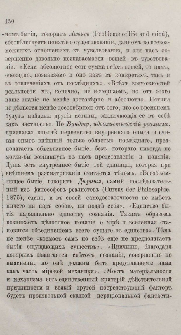 📖 PDF. Общепонятные психологические этюды. Кандинский В. Страница 156. Читать онлайн pdf