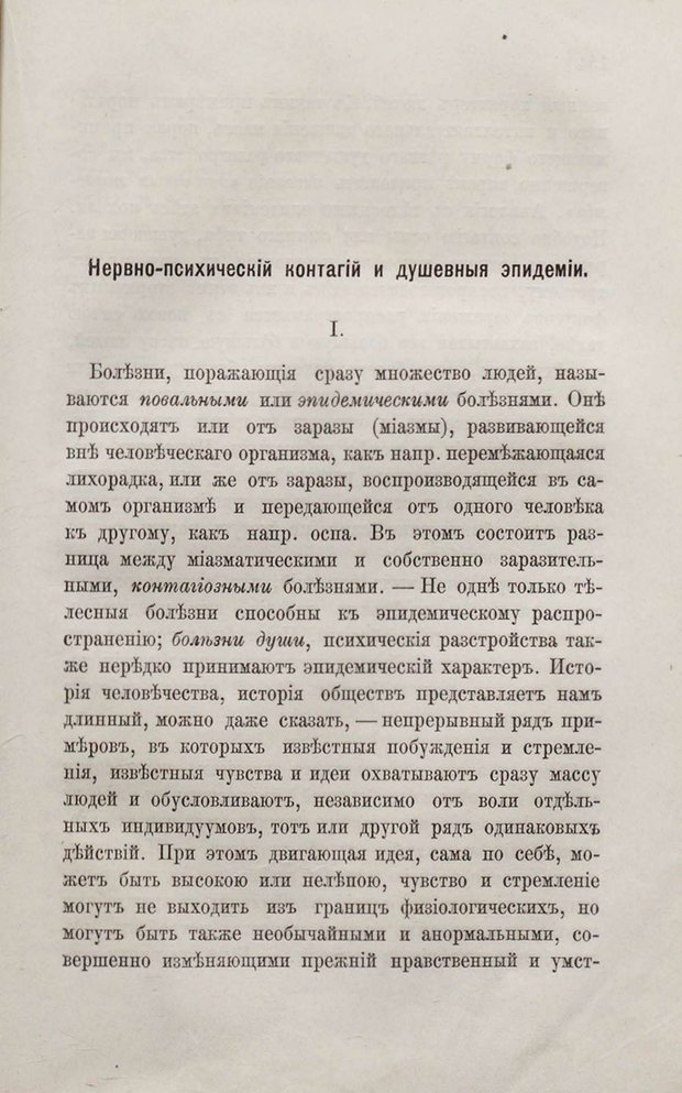 📖 PDF. Общепонятные психологические этюды. Кандинский В. Страница 159. Читать онлайн pdf