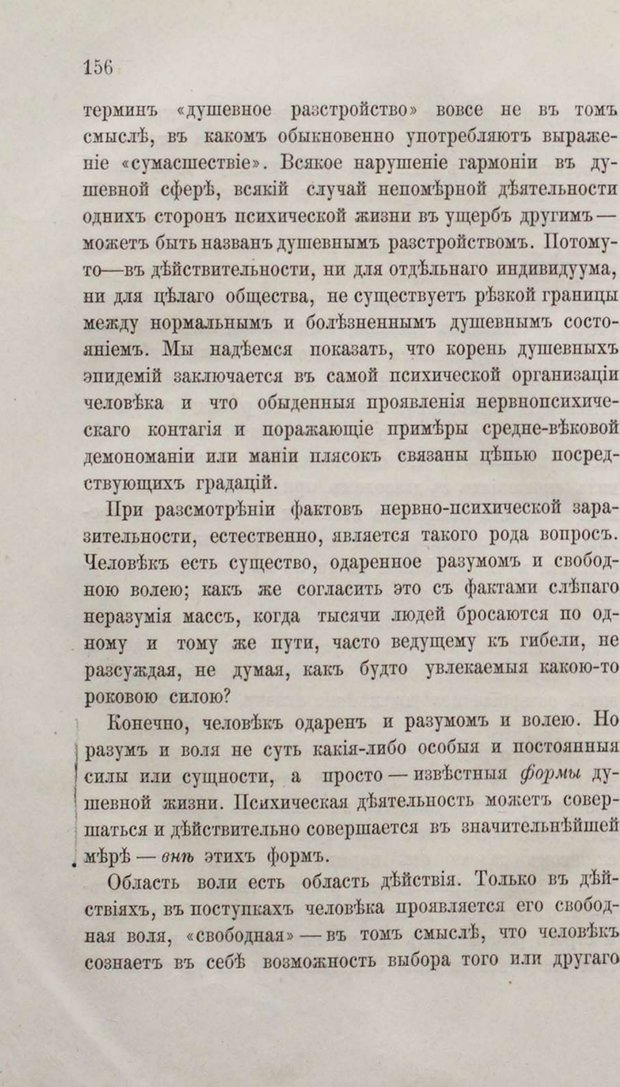 📖 PDF. Общепонятные психологические этюды. Кандинский В. Страница 162. Читать онлайн pdf