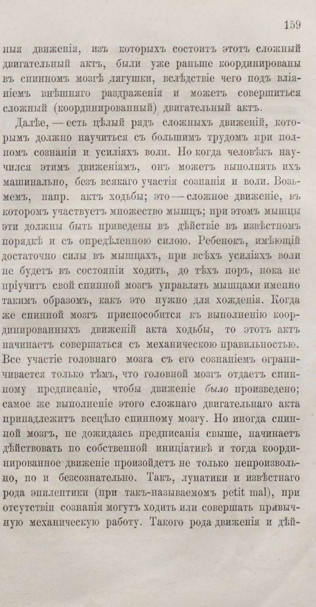 📖 PDF. Общепонятные психологические этюды. Кандинский В. Страница 165. Читать онлайн pdf