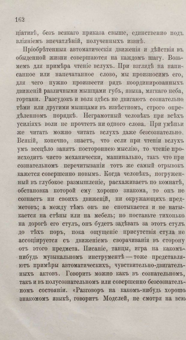 📖 PDF. Общепонятные психологические этюды. Кандинский В. Страница 168. Читать онлайн pdf