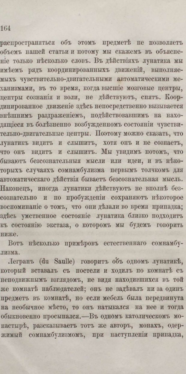 📖 PDF. Общепонятные психологические этюды. Кандинский В. Страница 170. Читать онлайн pdf