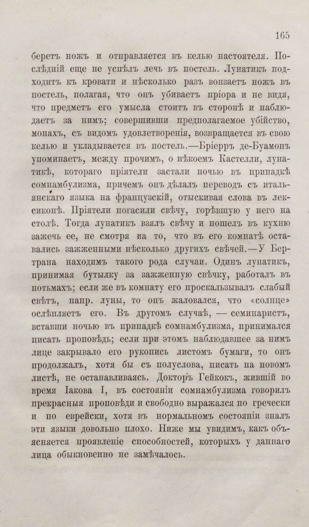 📖 PDF. Общепонятные психологические этюды. Кандинский В. Страница 171. Читать онлайн pdf