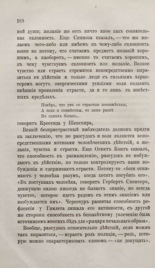 📖 PDF. Общепонятные психологические этюды. Кандинский В. Страница 174. Читать онлайн pdf