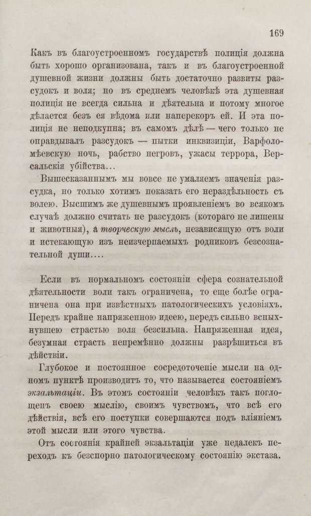 📖 PDF. Общепонятные психологические этюды. Кандинский В. Страница 175. Читать онлайн pdf