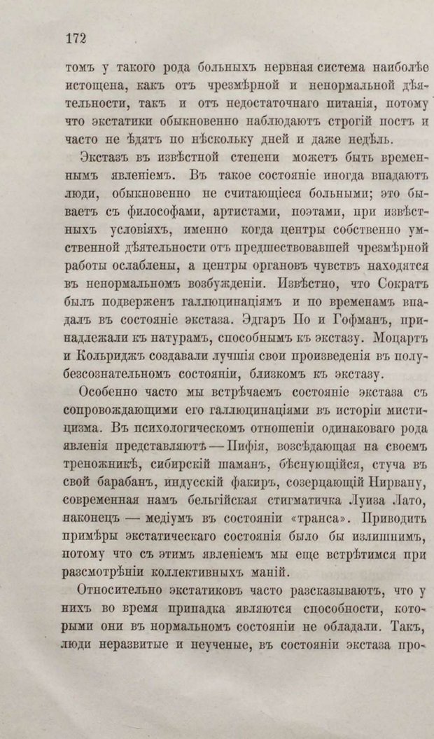 📖 PDF. Общепонятные психологические этюды. Кандинский В. Страница 178. Читать онлайн pdf