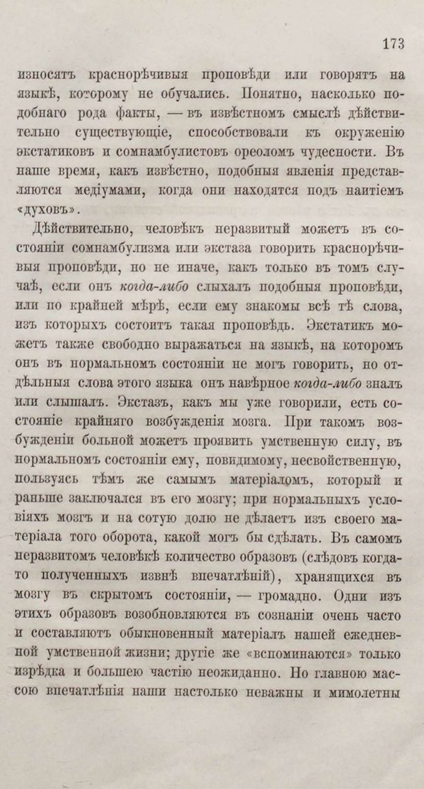 📖 PDF. Общепонятные психологические этюды. Кандинский В. Страница 179. Читать онлайн pdf