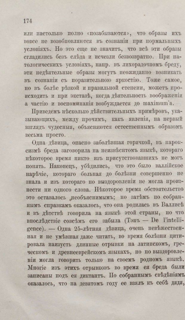 📖 PDF. Общепонятные психологические этюды. Кандинский В. Страница 180. Читать онлайн pdf